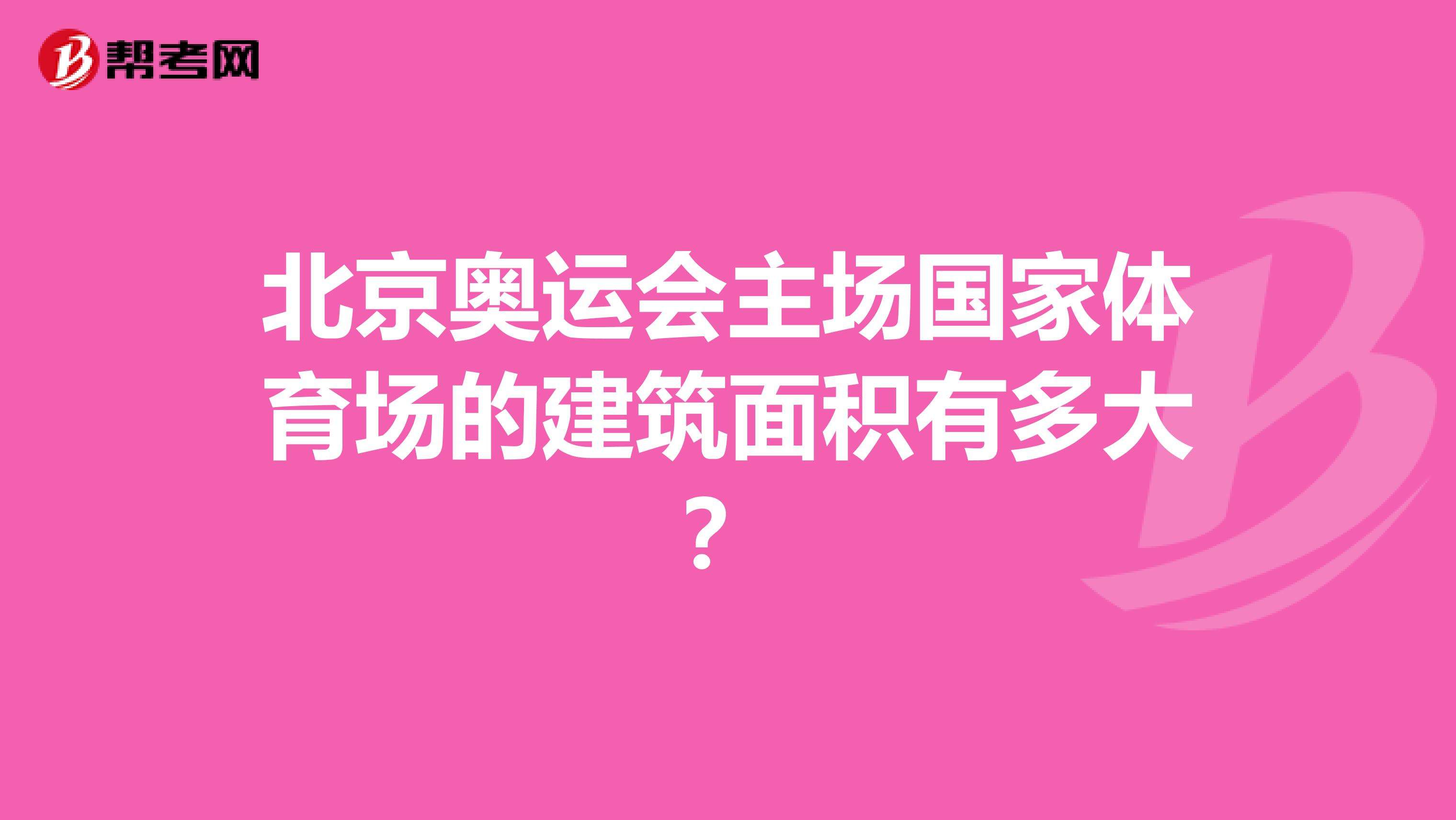 奥运会有多少个国家参加，北京奥运会有多少个国家参加