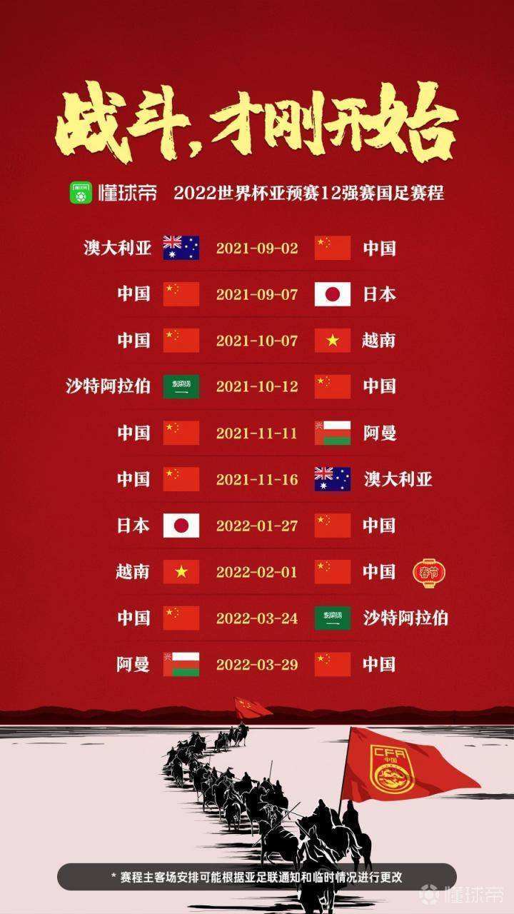 中国对越南比赛时间，中国对越南比赛时间10月7日