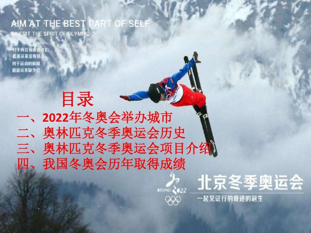 2022冬奥会赛程表时间，2022冬奥会赛程表时间羽生结弦