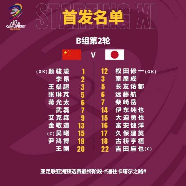 9月7号中国vs日本，9月7号中国vs日本在哪里