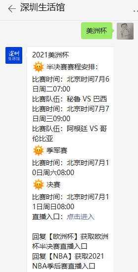 今晚球赛直播时间表2021足球，今晚球赛直播时间表2021足球怎么买