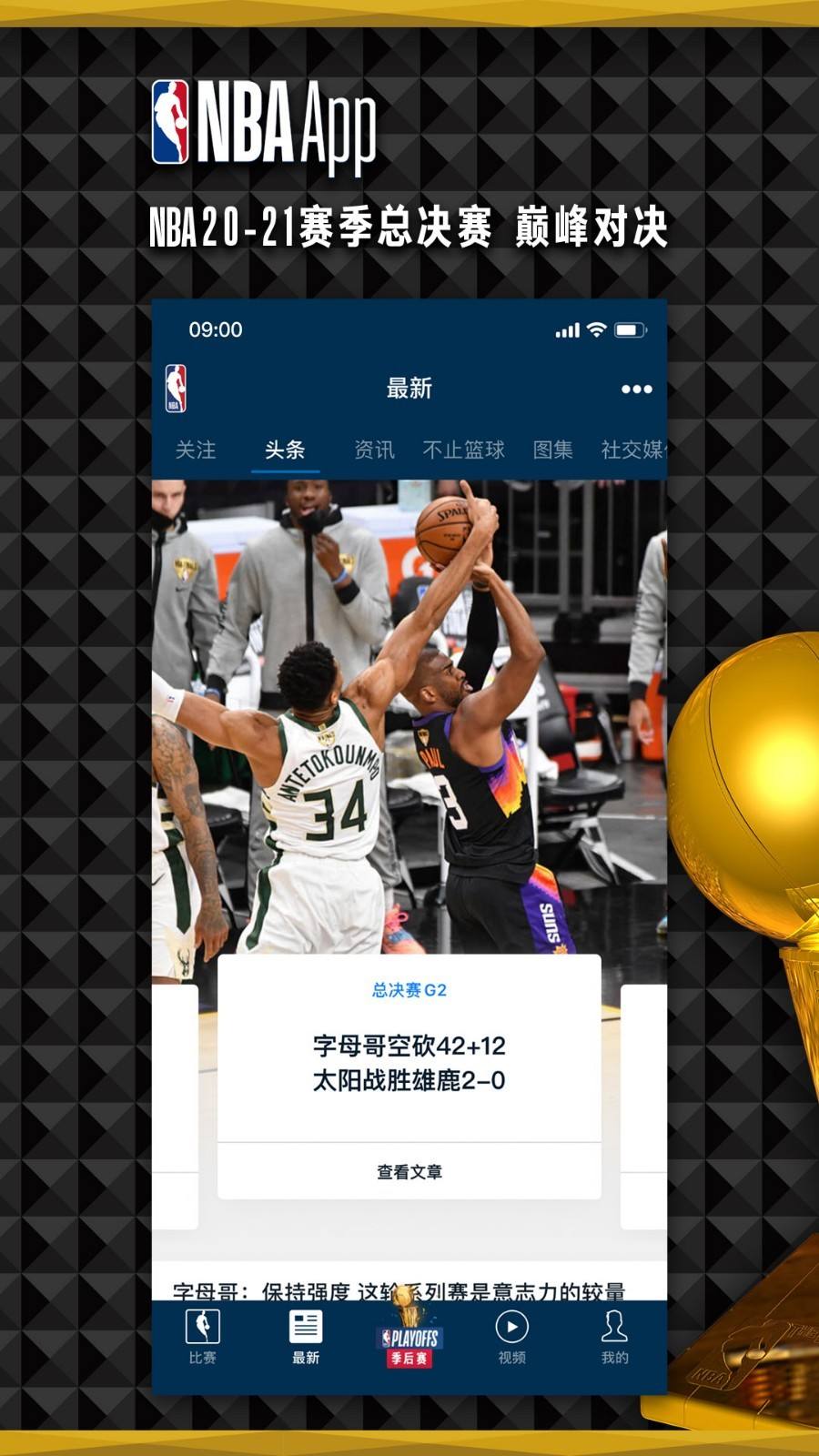 nba视频下载，NBA视频下载发布到爱奇艺