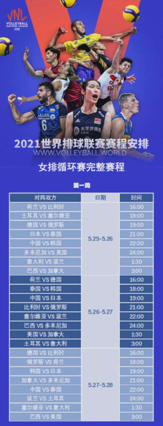 今日赛程2021赛程表，今日赛程2021赛程表8月2日