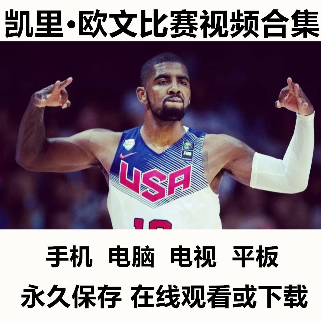 nba录像，nba录像全场回放高清