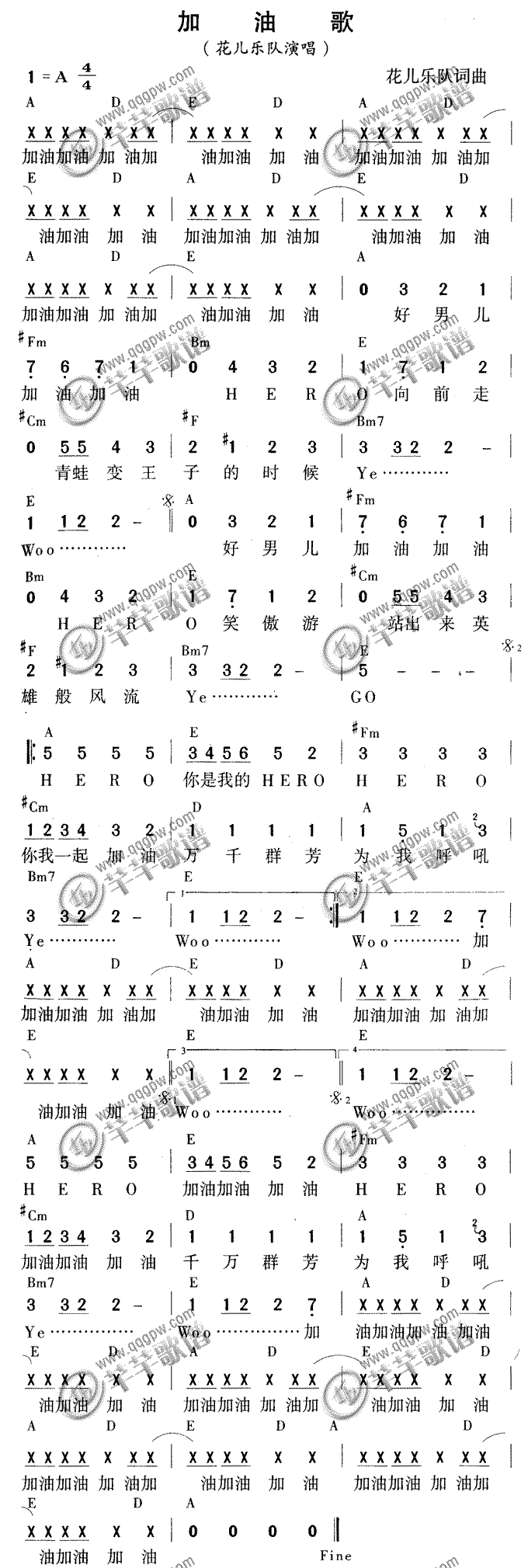 ac米兰队歌歌词，ac米兰的队歌是什么