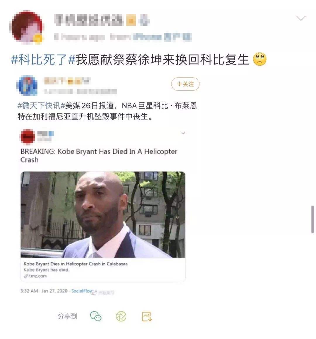 科比怎么死的，科比是咋样死的