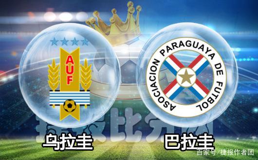 巴拉圭乌拉圭，巴拉圭乌拉圭合并