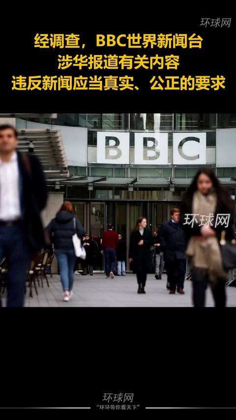 bbc新闻，bbc新闻app官方下载