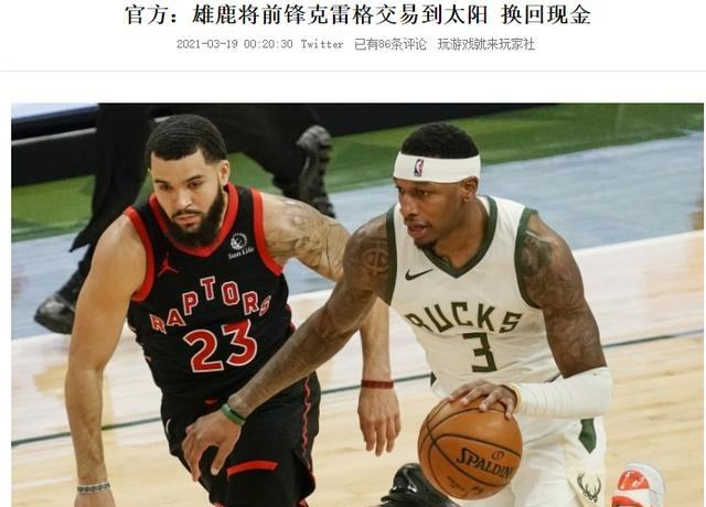 太阳VS雄鹿，2021年NBA总决赛太阳vs雄鹿