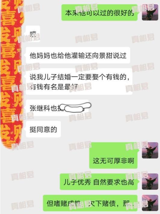 张继科赌案真相，张继科赌案是真的吗