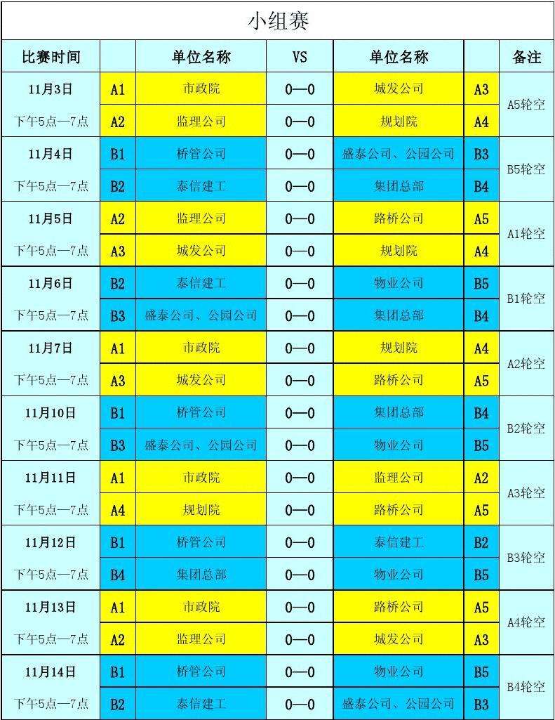 国际足球赛程，国际足球比赛赛程