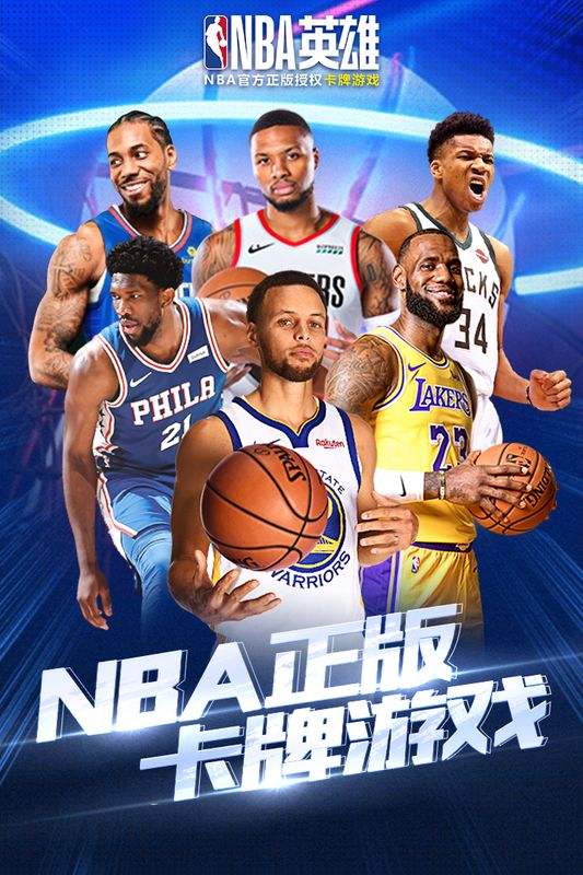 nba，nba新浪