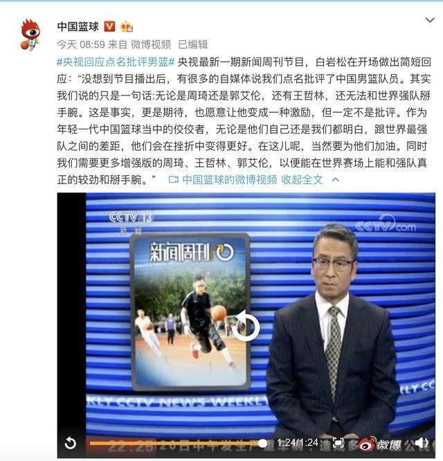 包含央视点名批评周琦的词条