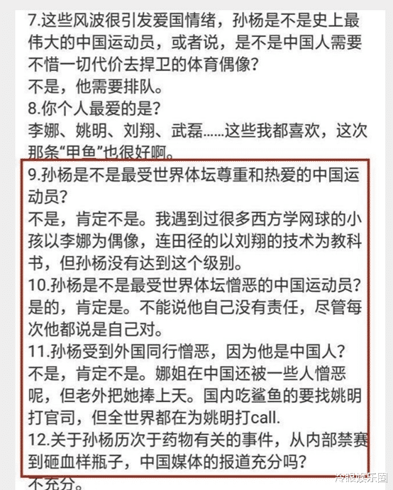 孙杨事件确实有问题，孙杨事件到底因为什么